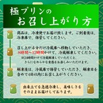 ＜風呂敷包み＞口福極プリン６個入り（抹茶・ほうじ茶各3個）のセット