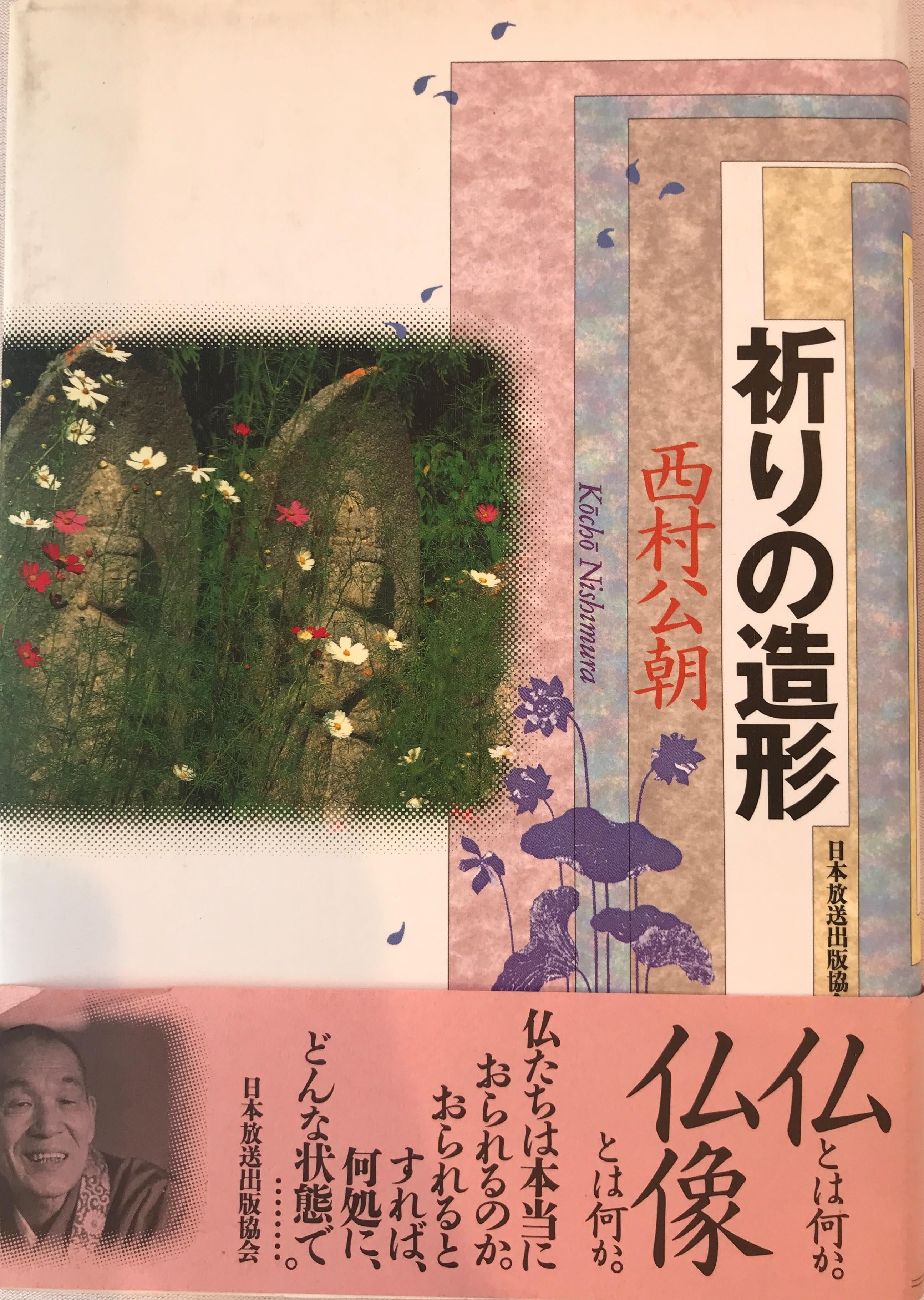 倫敦／香港》一九八〇 《 LONDON/HONCON 》1980 大竹伸朗ドローイン