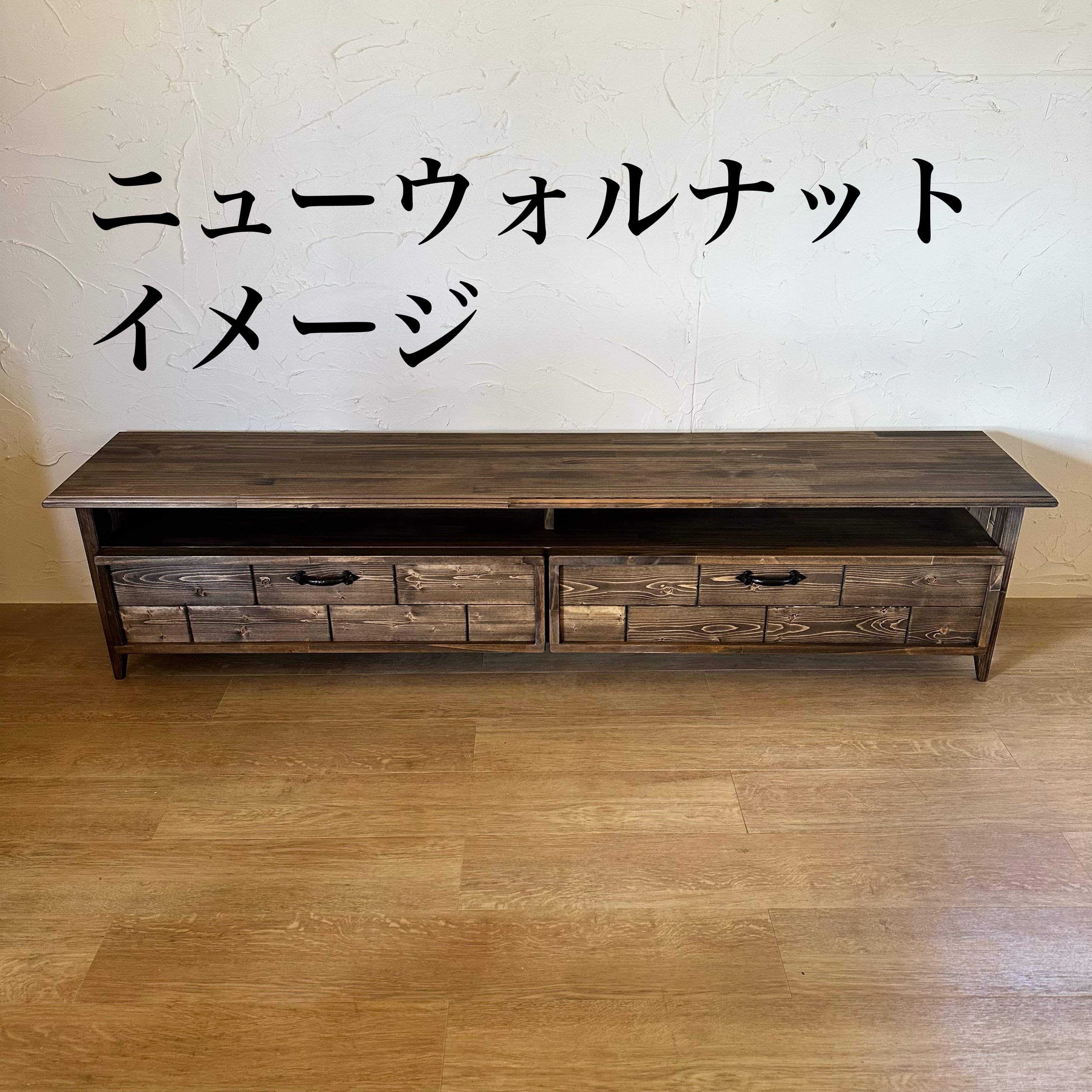 150cm テレビ台 U 扉 英国デザイン 木製 収納 テレビボード ベンチ