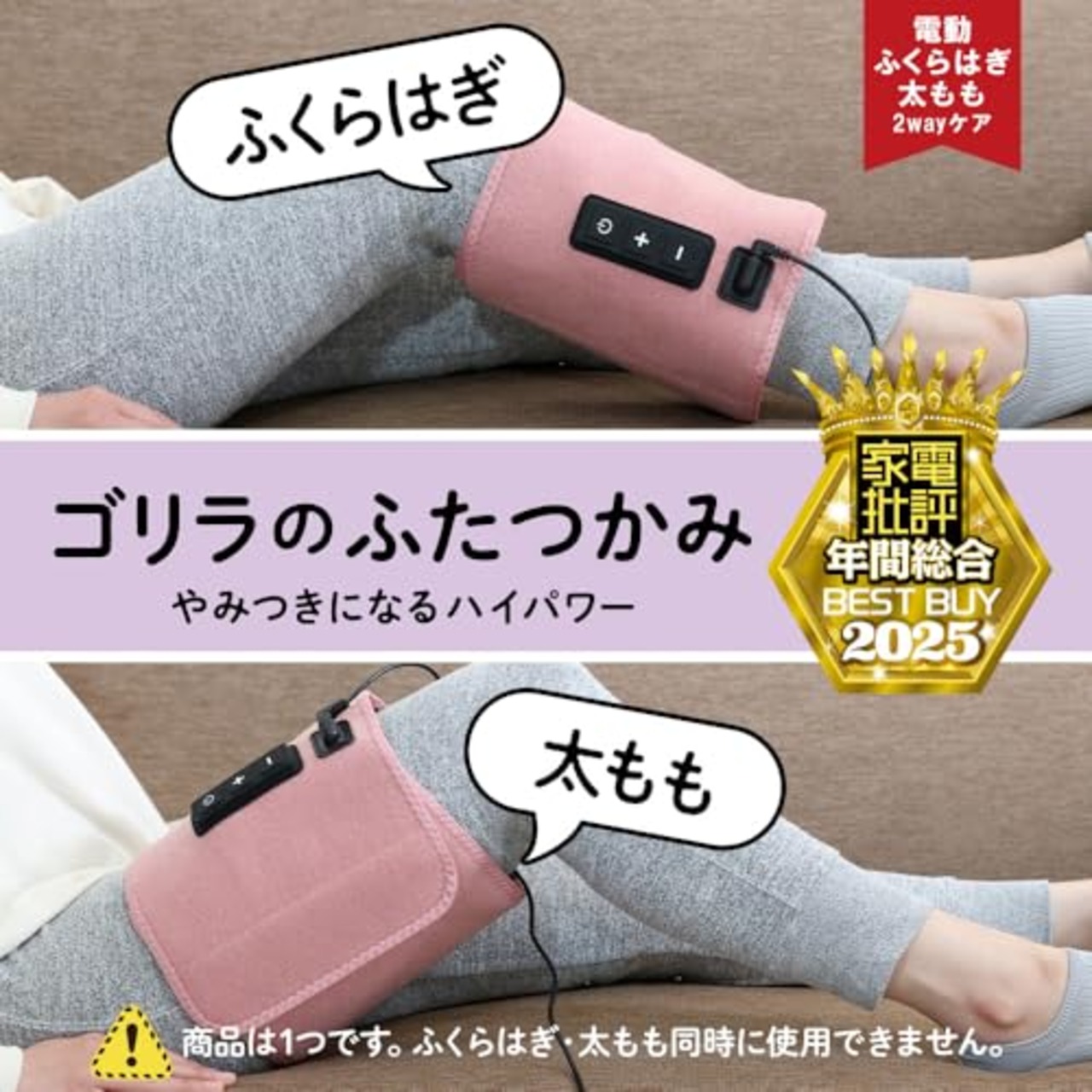 ゴリラのふたつかみ 太ももケア ふくらはぎケア 2way 片足ケア 電動 3段階調節(強・中・弱) タイマー10分 軽量 パープル ドウシシャ GRM-2501 PU