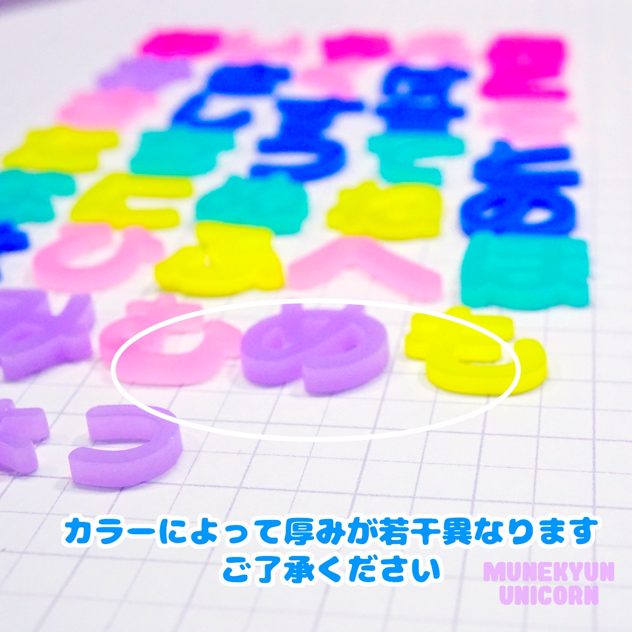 #D597【1個】さ行/た行  <ひらがなデコパーツ>