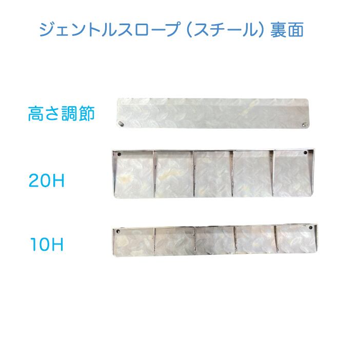 ジェントルスロープ専用パーツ 高さ調節1枚 AR-4203 AR4203 D80