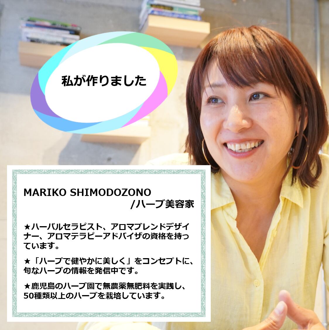 手作り化粧水におすすめ ハーブウォーター 鹿児島産ローズゼラニウム Mariko Shimodozono 国産のハーブ ハーブウォーター 石鹸の通販