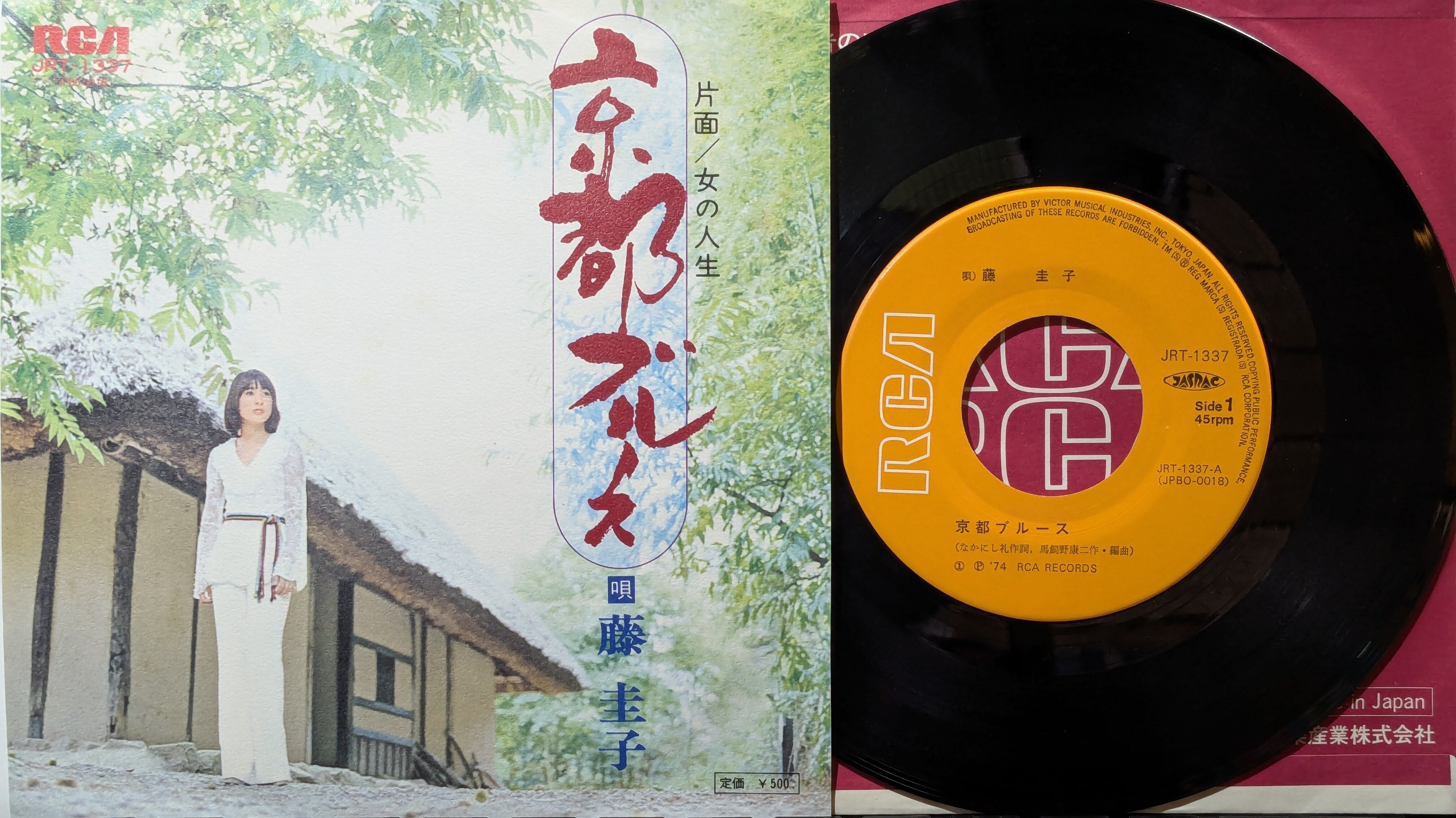 斉藤由貴 / 卒業 | PAY ID