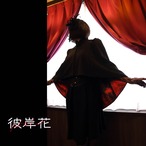 [komagire×Spider Lilyコラボ]フィッシュテールマント赤(受注生産品）