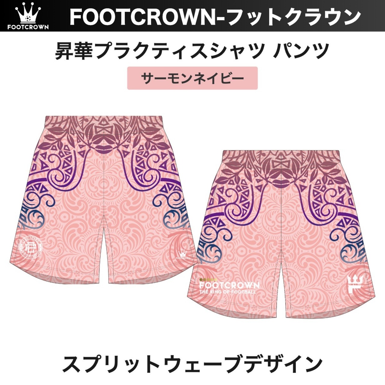 昇華プラクティスパンツ "スピリットウェーブデザイン" 130〜4XL サッカー フットサル - 6