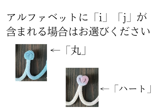 【恋するリース】黄色/毛糸&お名前オーダー