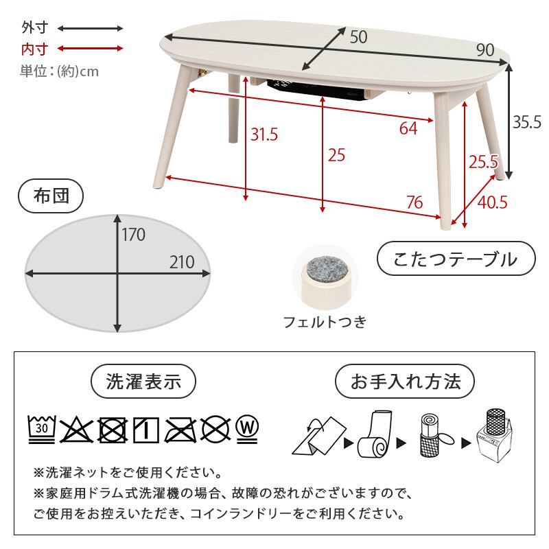 【完成品】楕円形折れ脚こたつ＋うす掛け布団 2点セット こたつ4種x掛け布団5種 コンパクトサイズ カルミナメレンゲ 幅90cm