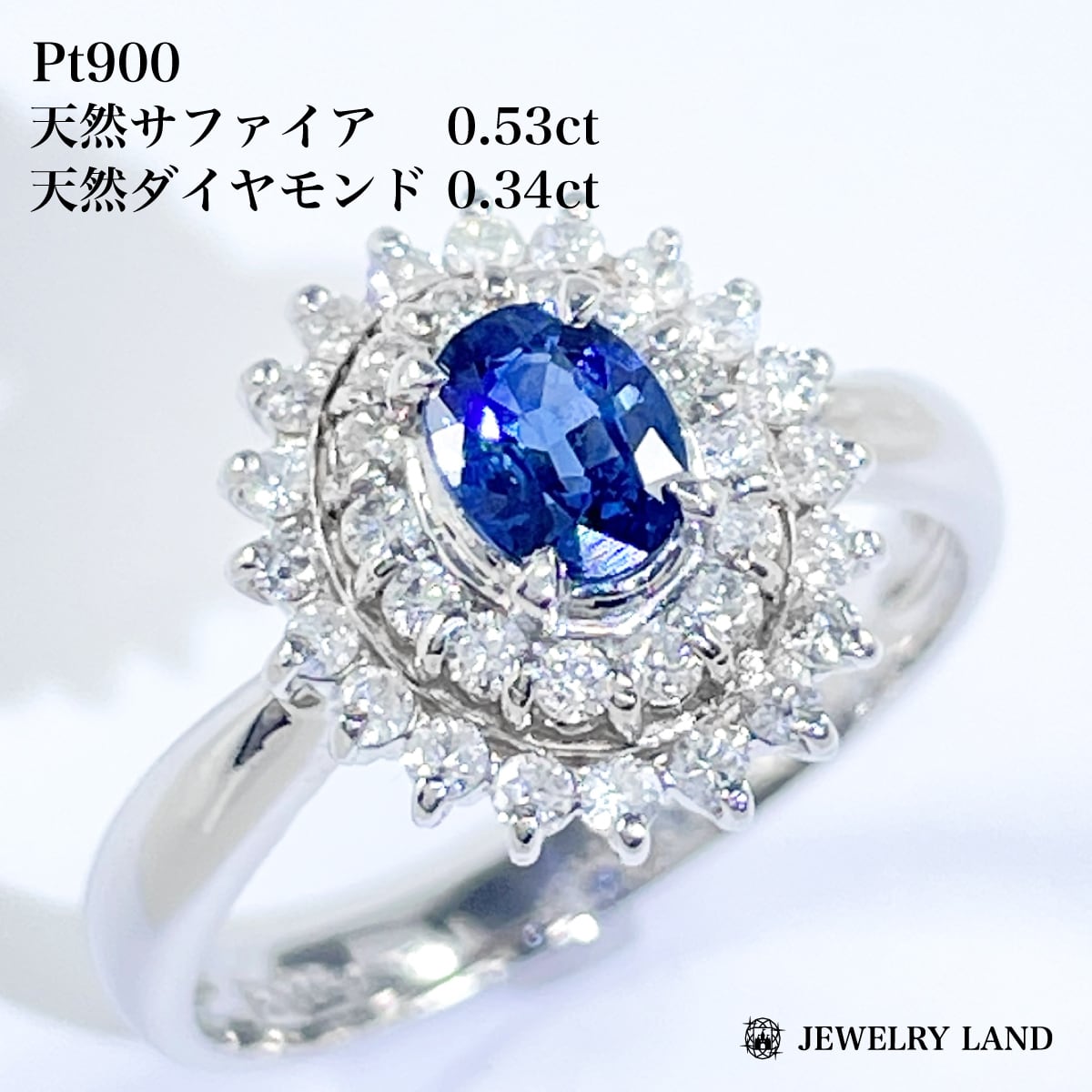 Pt900 天然サファイア 0.53ct 天然ダイヤモンド 0.34ct リング 