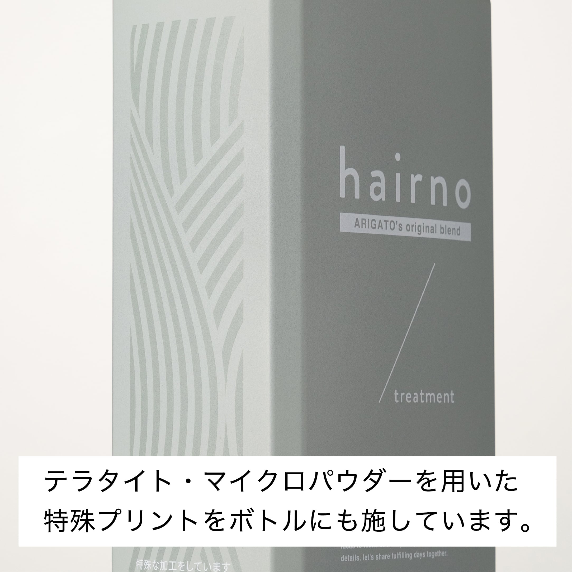 hairno シャンプー | makana