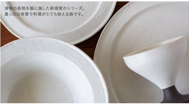 漆喰ピッコロカップ