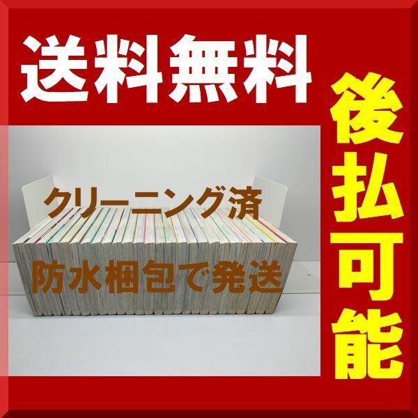 超能力者斉木楠雄のΨ難 全26巻セット　麻生 周一