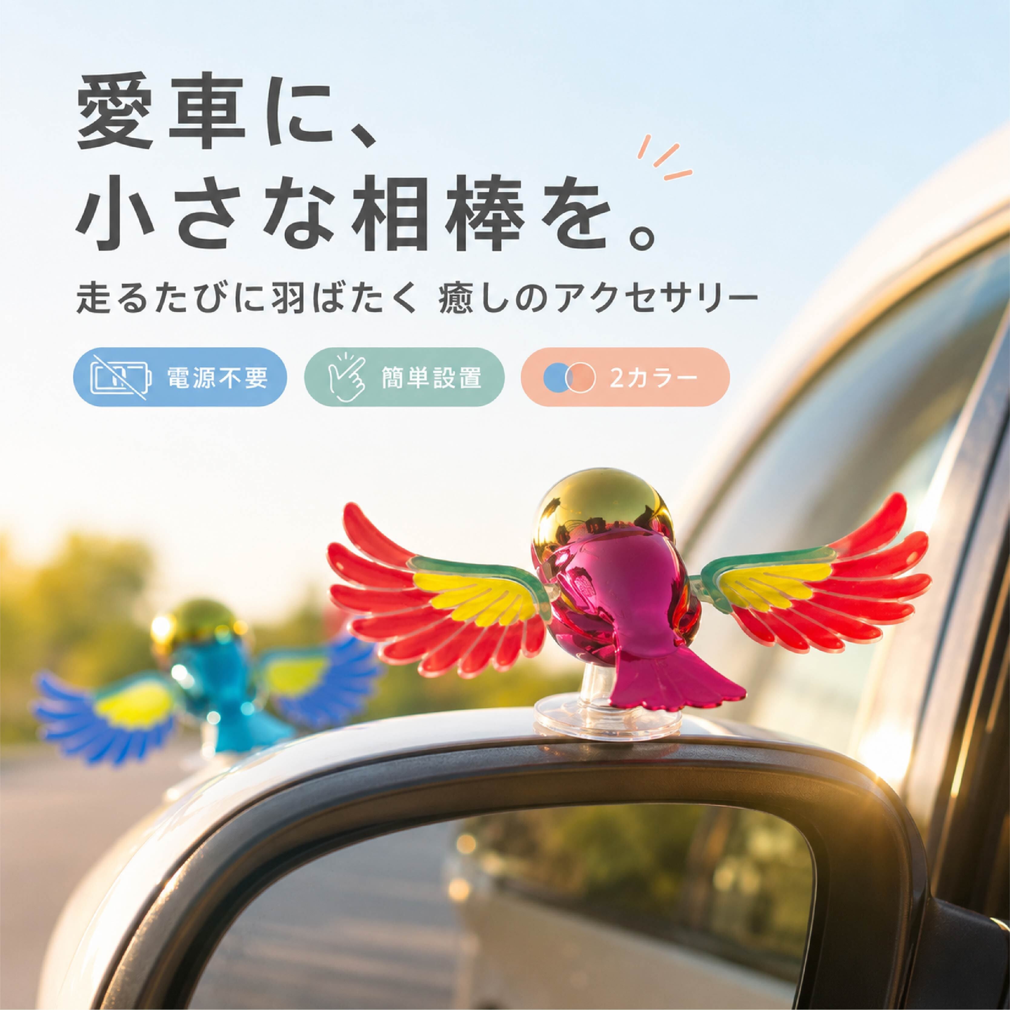 JY 701 . 羽ばたく鳥カーアクセサリー 車用アクセサリー 車内