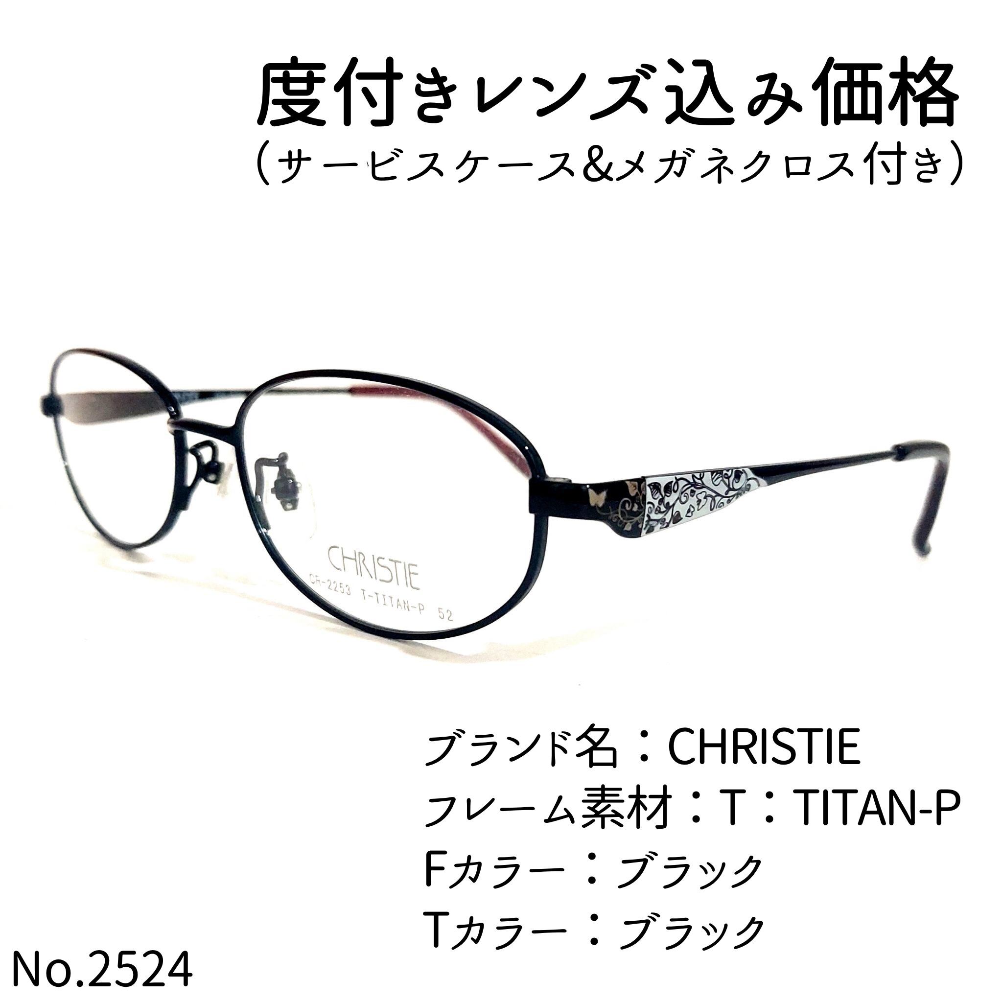 No.2275 おぼしき メガネ SHIZUI【度数入り込み価格】 