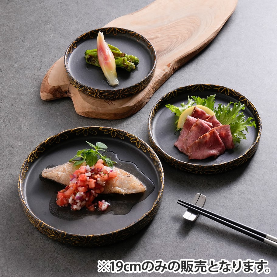 撥水花散らし スタックプレートL | 波佐見焼 和食器の通販｜長十郎窯