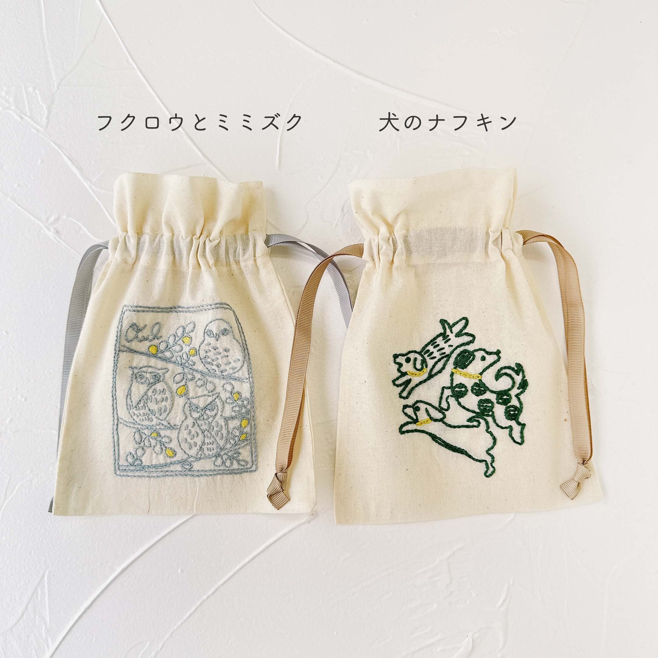 限定】『annasのどうぶつ刺繍 増補版』巾着キット / 出版記念 mini