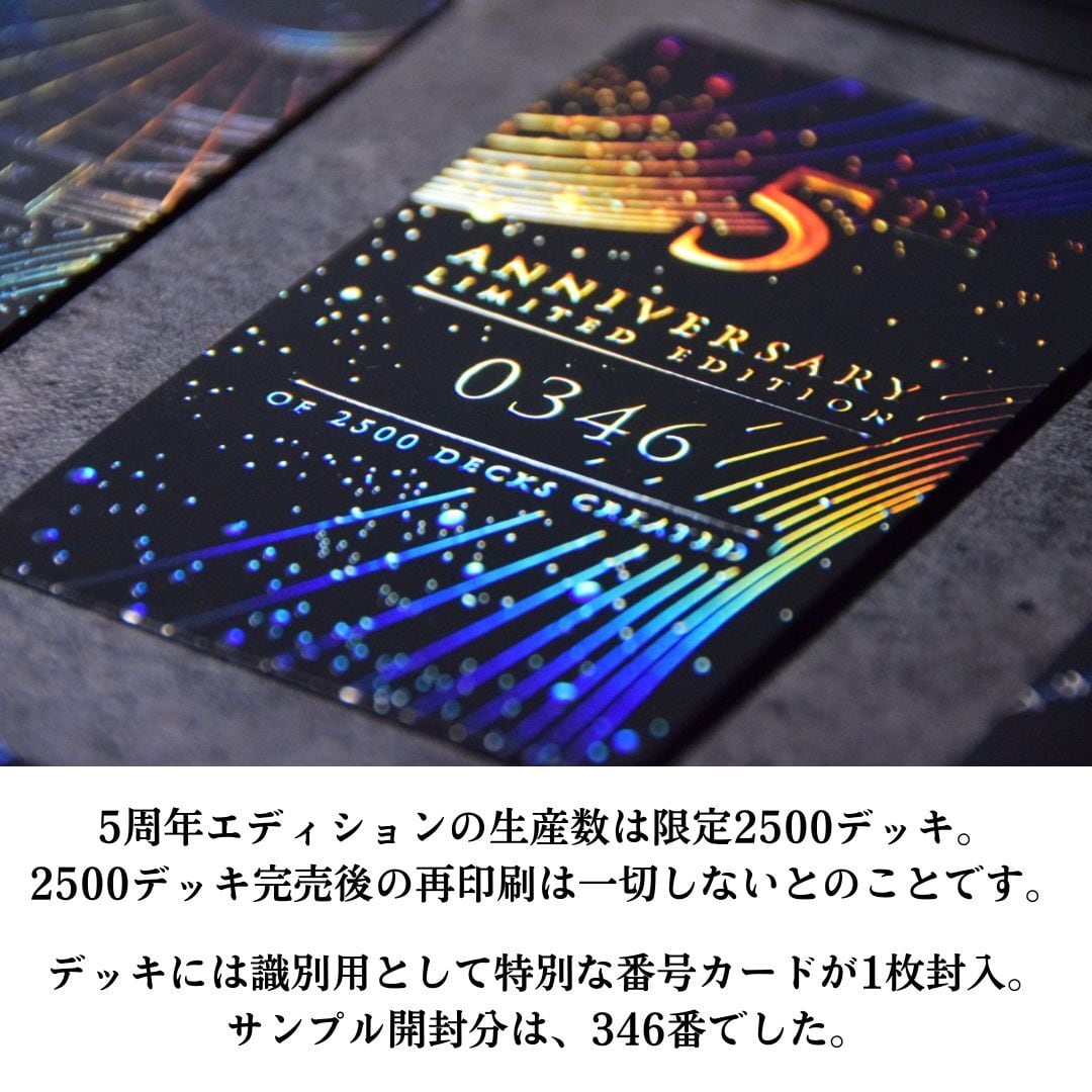 TRUE BLACK TAROT 5周年エディション！【デッキ識別番号カード付き】特別仕様デッキ True Black Tarot