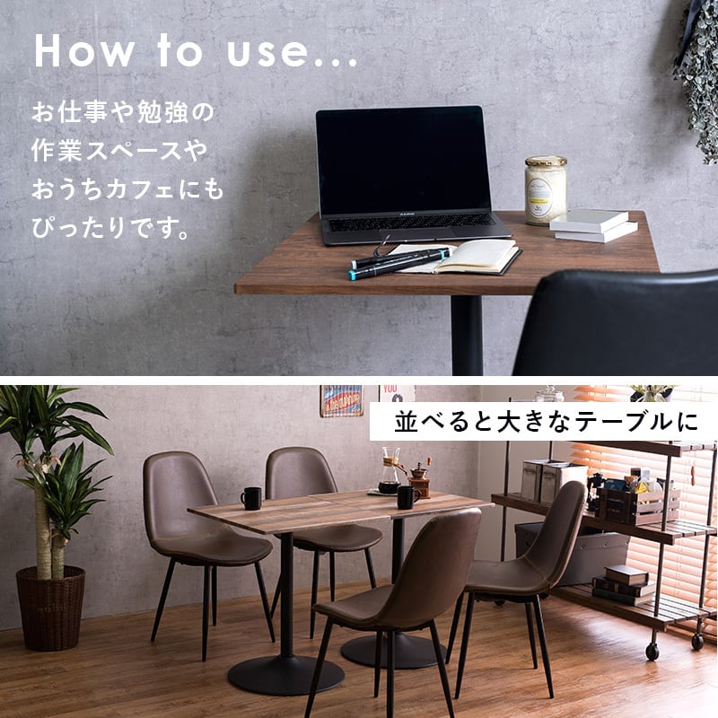 カフェテーブル テーブル ダイニングテーブル 食卓テーブル 角型 幅