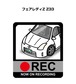 ニッサン フェアレディZ Z33 ボディ25色設定 ドラレコRECステッカー