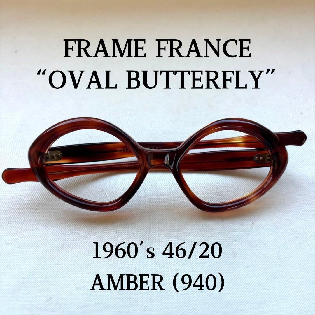 60s FRAME FRANCE サングラス ビンテージ オーバル バタフライ 60s FRAME FRANCE サングラス フランス製 バタフライ オーバル | UC