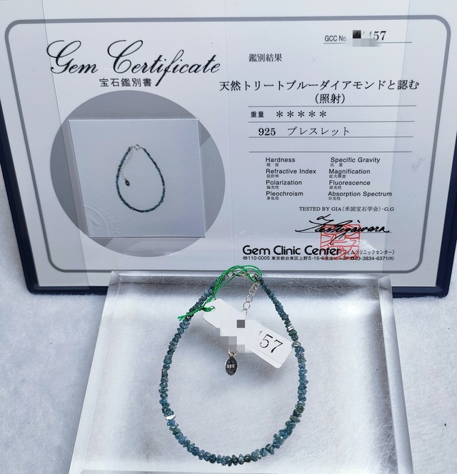高品質 天然トリートブルーダイヤモンド 原石ラフカット ブレスレット 