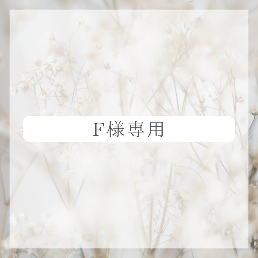 命名書「無垢|B5(旧)」【F様専用】