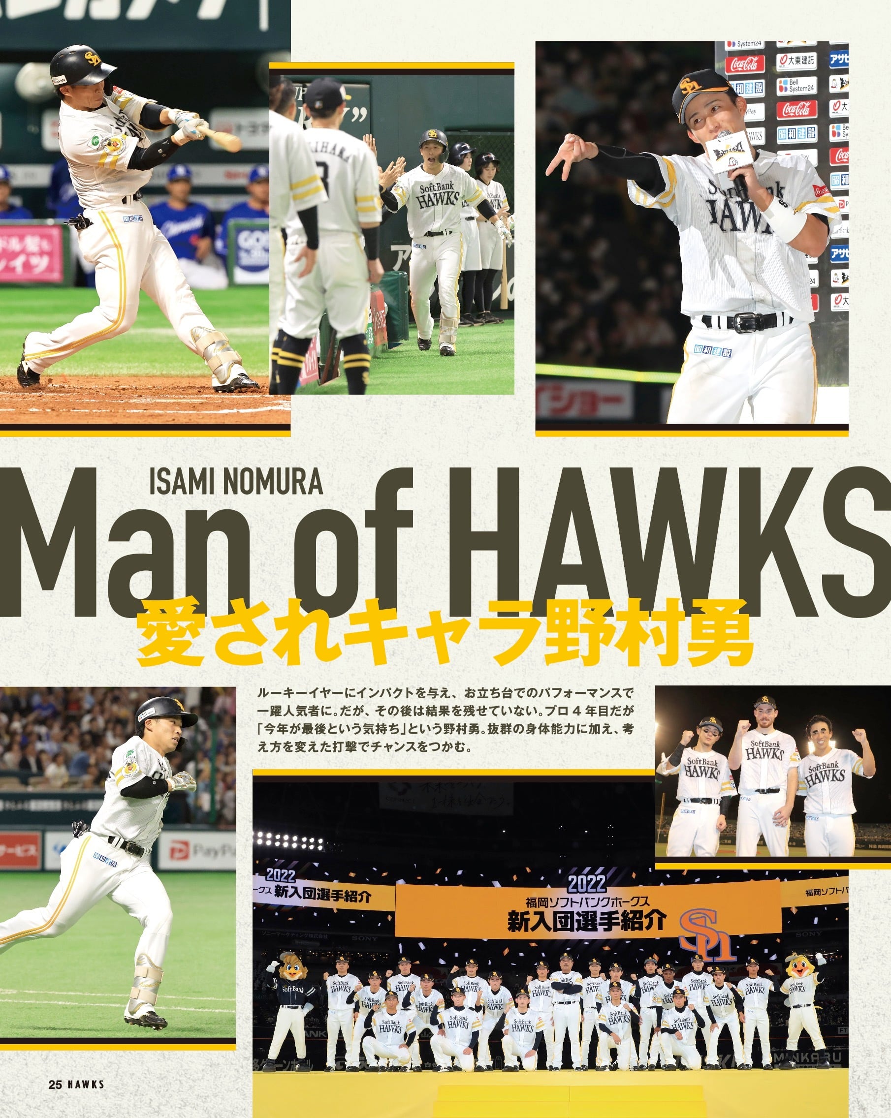 月刊ホークス バラ売り可☆ 9059bccbcb252325c2107bd31f10a5