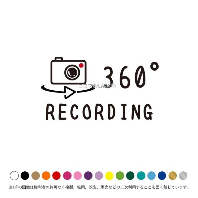 360度  録画 1 ステッカー ドラレコ シール ヨコ型 REC 防犯カメラ ステッカー