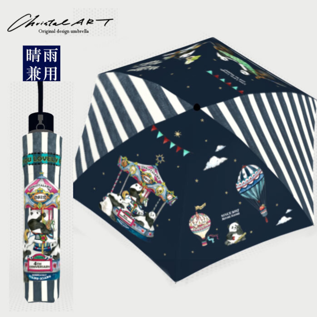 ◆受注生産◆「4歳バースデー記念柄」晴雨兼用 おりたたみ傘