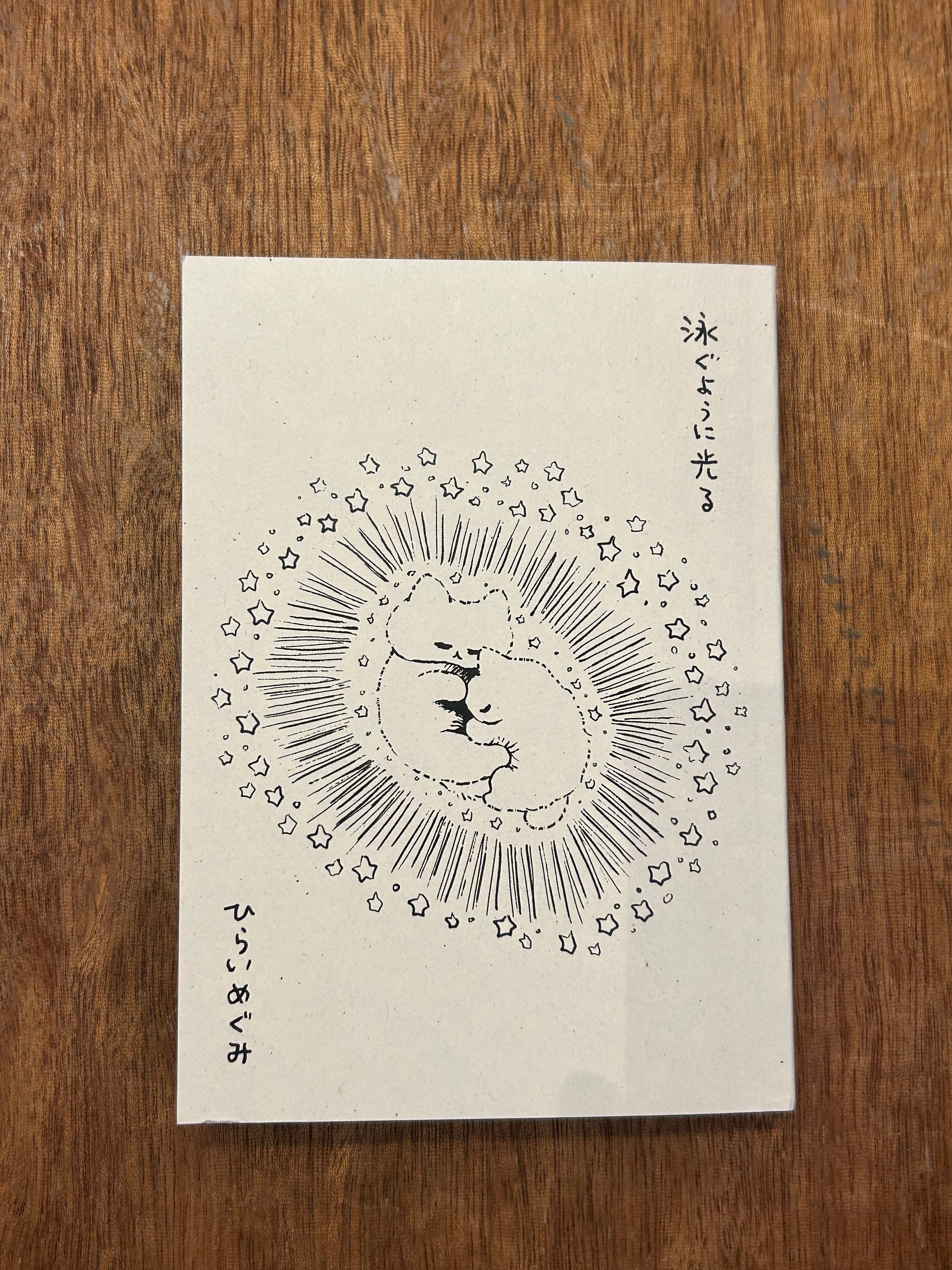 小泉今日子 ホントのコイズミさん NARRATIVE 直筆サイン本 特典付き】小泉今日子『ホントのコイズミさん NARRATIVE』 | 本屋B&B