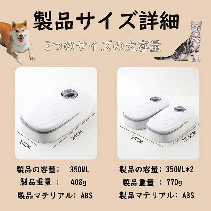 ペット用自動給餌器(2匹用、ホワイト） | エレコムダイレクト