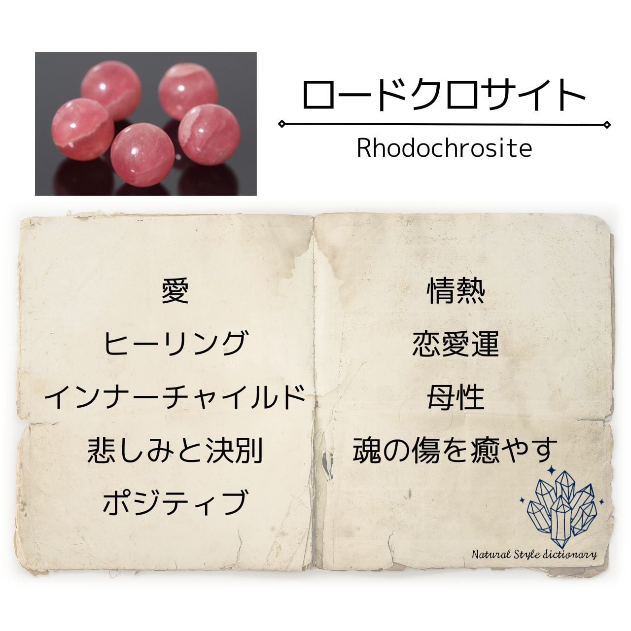 アルゼンチン産ロードクロサイト＋モルガナイト＋水晶花＊花マクラメ