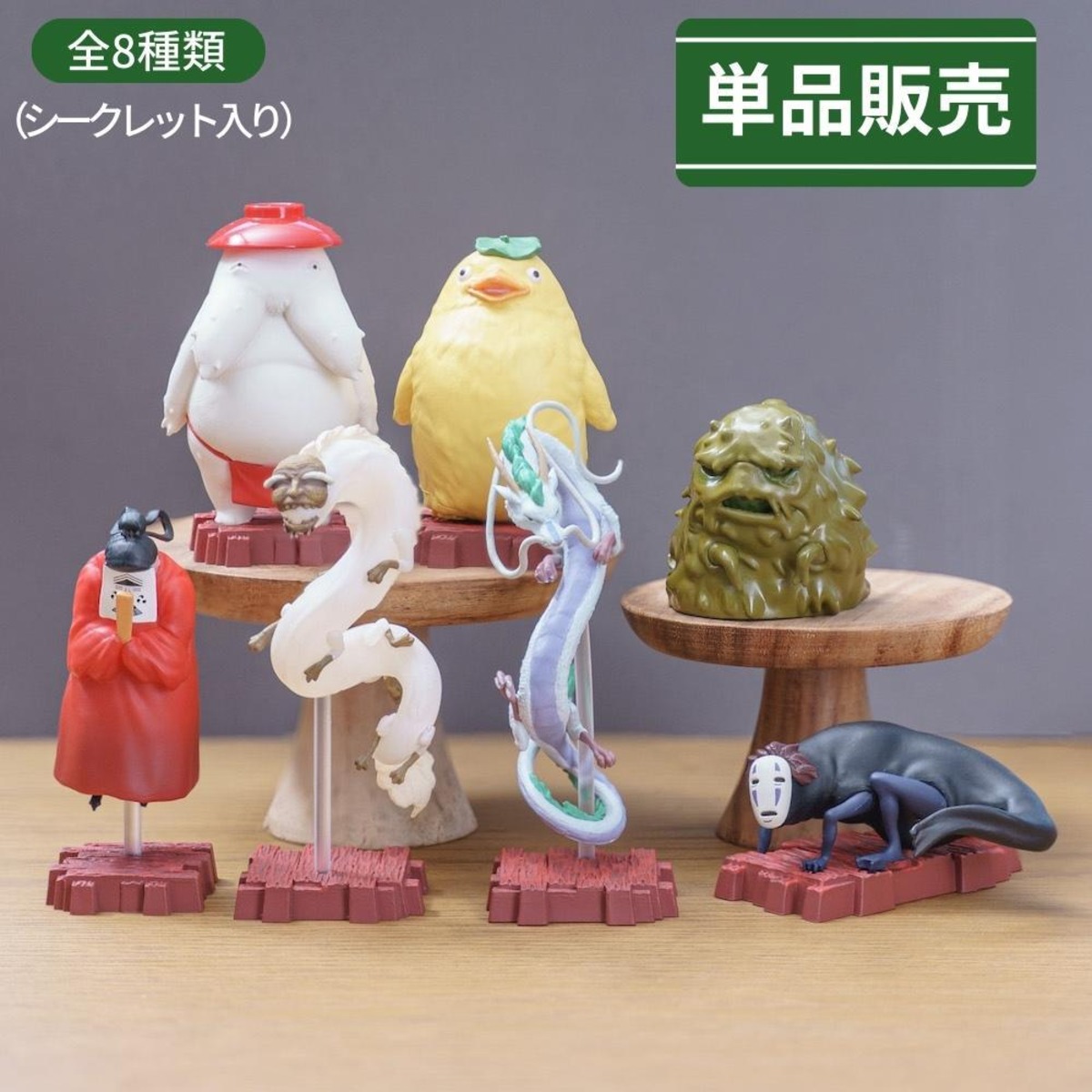 単品販売】千と千尋の神隠し ポーズがいっぱいコレクションDX 神様  