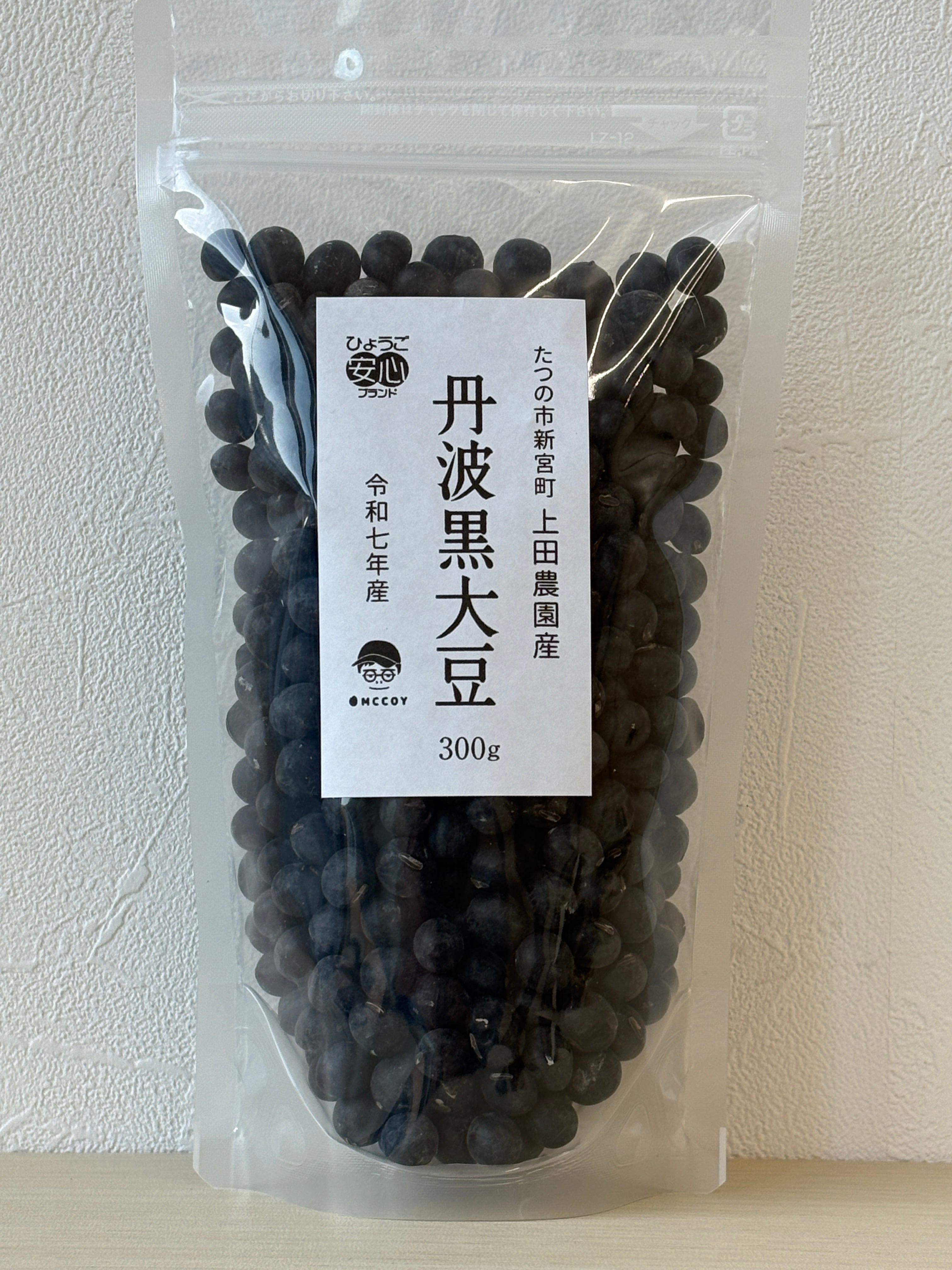 黒大豆 300g