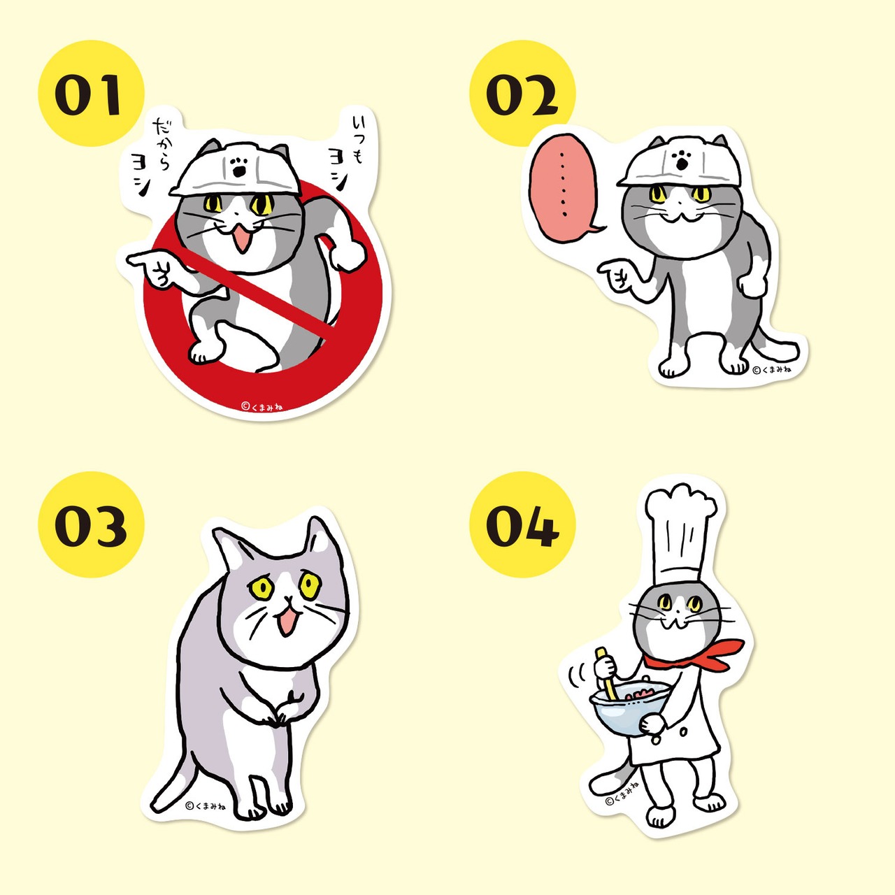 ダイカットステッカー2【全10種】