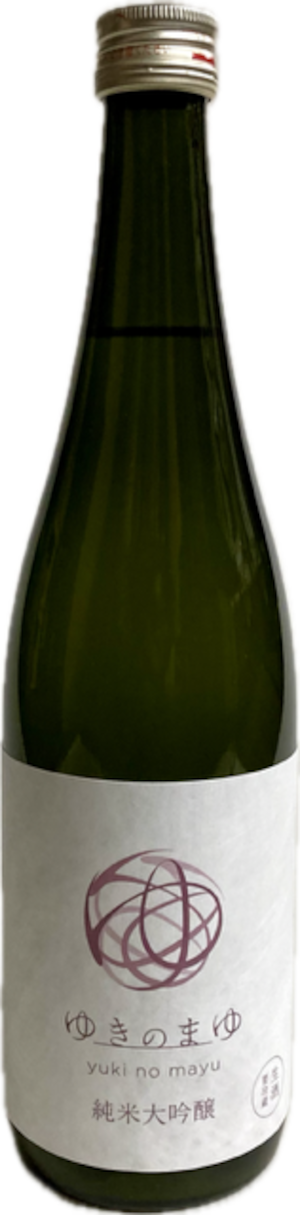 ゆきのまゆ 純米大吟醸 生酒 720ml
