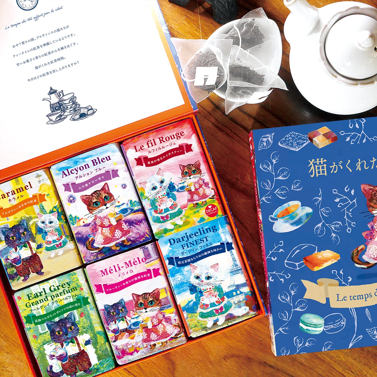 新発売☆猫がくれた紅茶時間【アソートフレーバー6種入り Book型ギフト