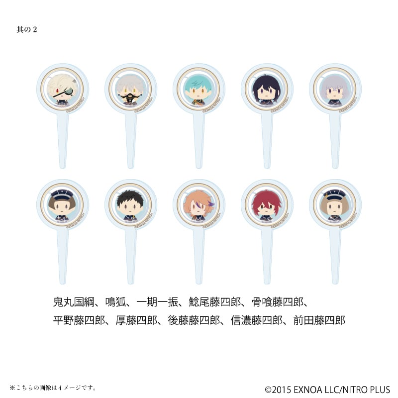 刀剣乱舞万屋本舗 通信販売所