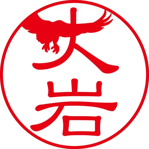 大岩 - フォーマル（商品コード：04057）