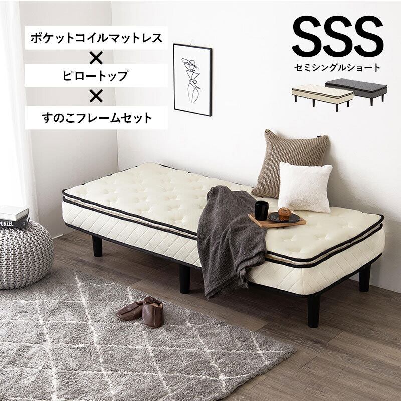 高品質 ボンネルコイル 脚付きマットレスベッド セミダブル 体圧分散