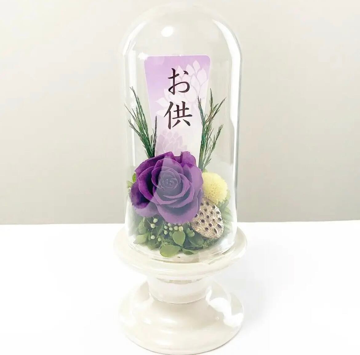 仏花】紫（ゆかり）ガラスドーム入りプリザーブドフラワー お供え 