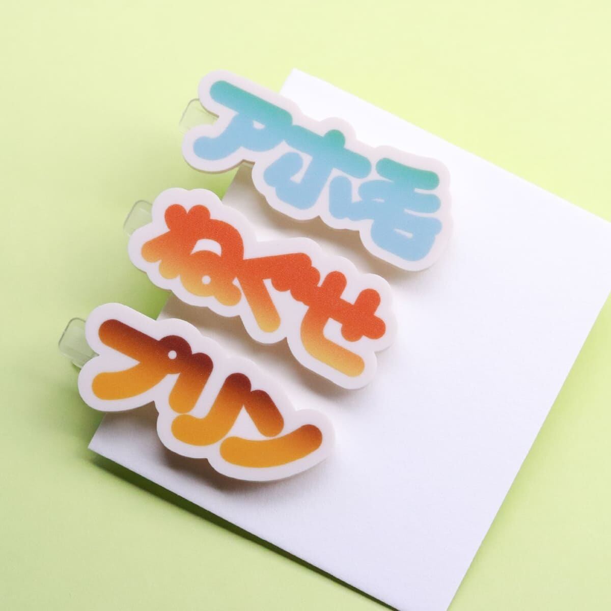 髪盛れない日ヘアピン | 推し活グッズの通販・ジェイホビ研究所