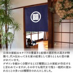 【受注生産】のれん 家紋 丸に平四目 全5色 幅85×丈90cm