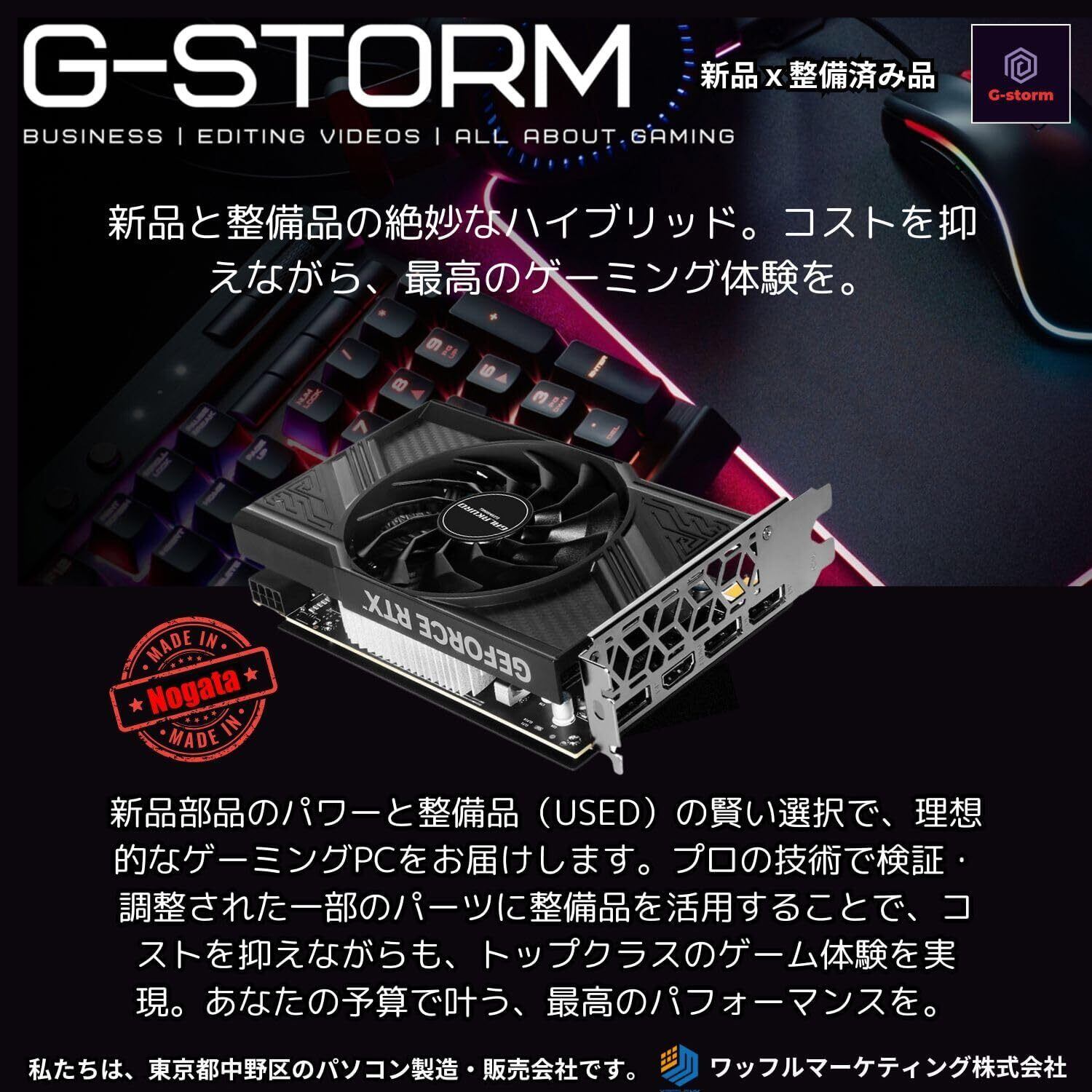 整備済み品】 G-storm ジーストーム ゲーミングPC - Corei3 12世代