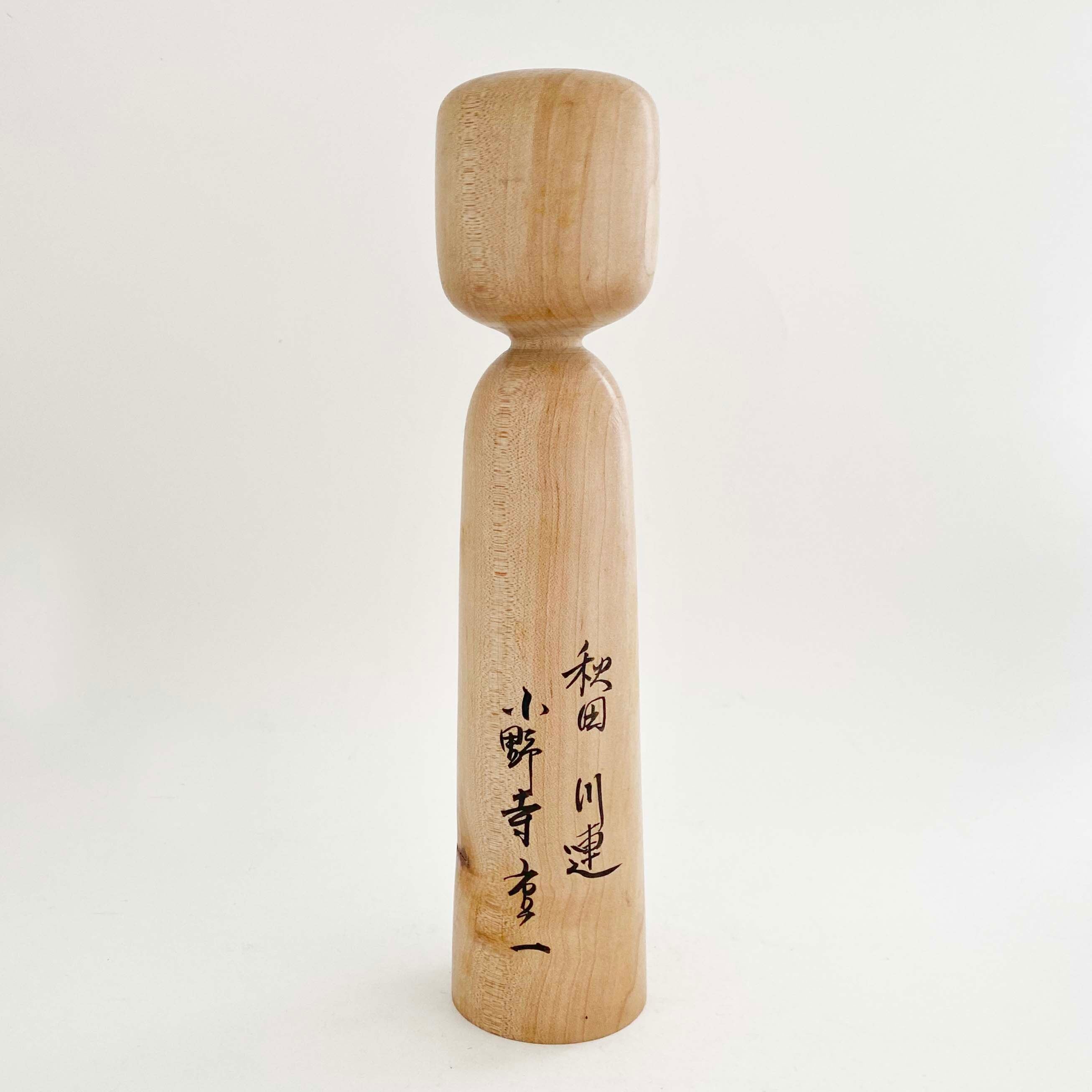 木地山系 / 小野寺重一工人（菊３輪）