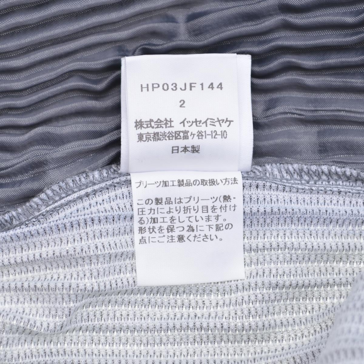 HOMME PLISSE ISSEY MIYAKE / オムプリッセ イッセイミヤケ 20AW