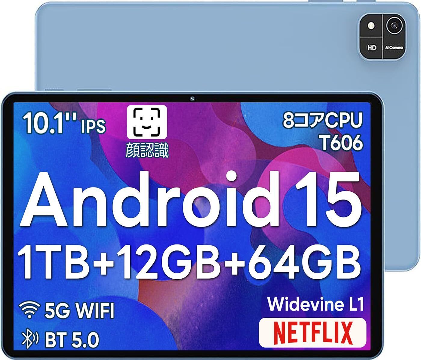 Android15 16GB+64GB 1TB拡張対応 WiFi6 超薄型省電力 【公式通販】