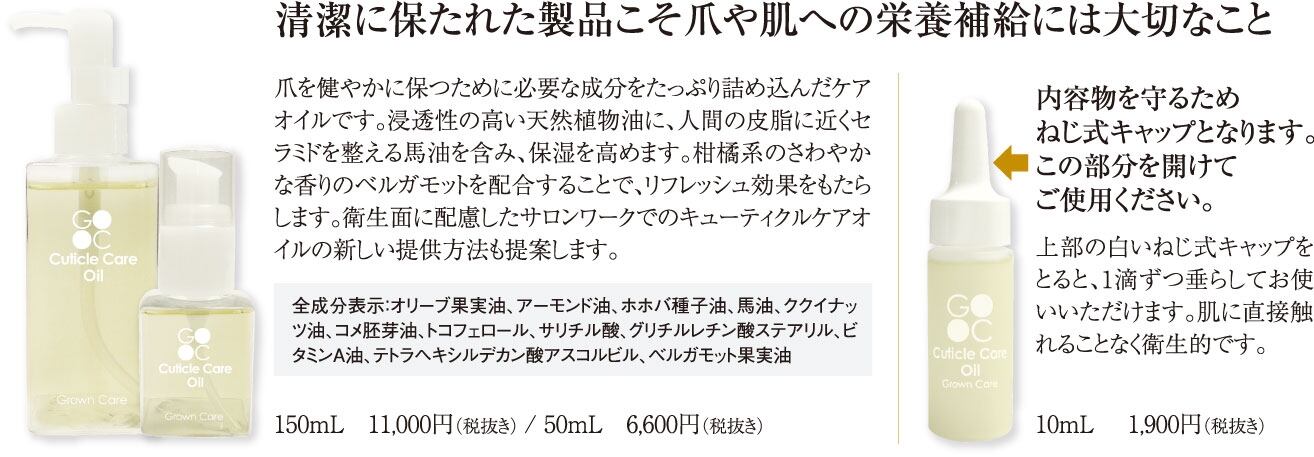 GROWN CARE キューティクルケアオイル 10ml | gattonero