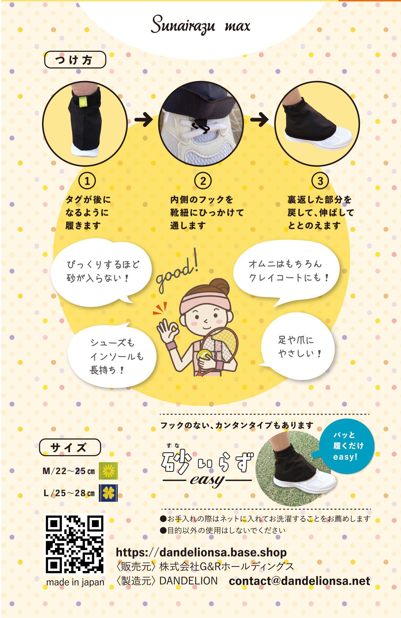 砂いらず MAX ❤️ テニス 砂よけカバー シューズカバー 靴カバー 砂よ