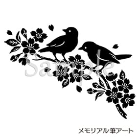 サクラ（桜）と 2羽の小鳥 イラスト 01（L）』お墓・墓石 に刻む